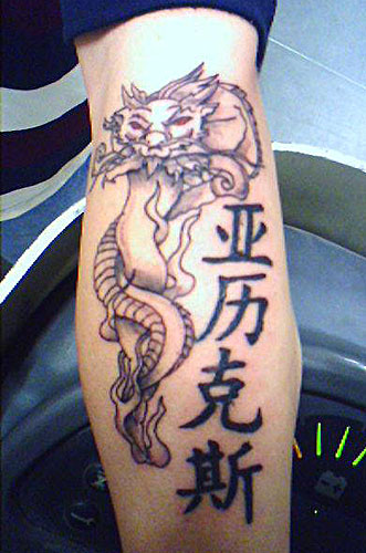 Tattoo Gallery Image 0015<br>FOR VIEWING ONLY - NOT FOR SALE